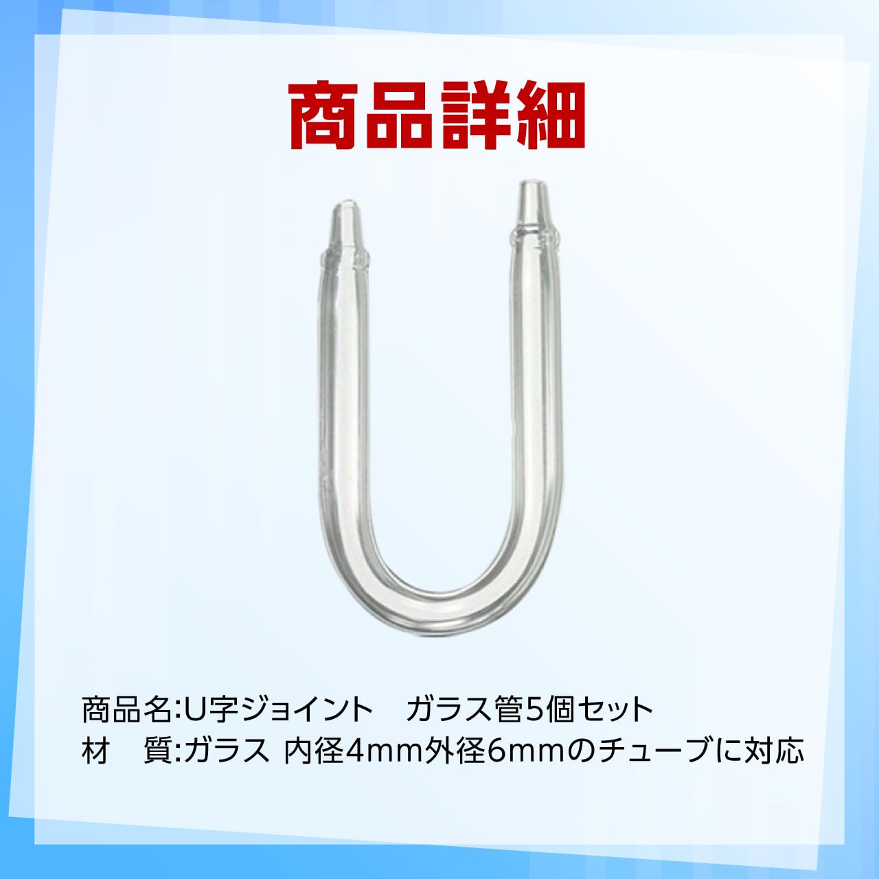 ウランガラス 窒素封入ガラス管 窒素封入ガラス管 ウランガラス